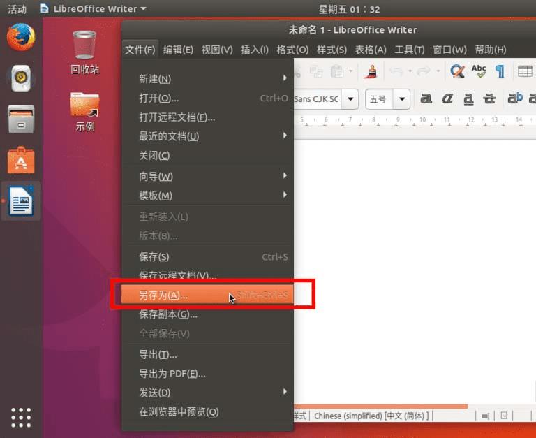 Ubuntu17.10Ҽ˵½wordѡĲ