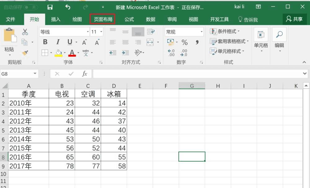 Excel2016иҳüҳļ·Ĳ