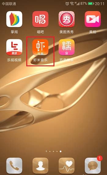 有哪些好用的音乐听歌app推荐 02051R540-0.jpg