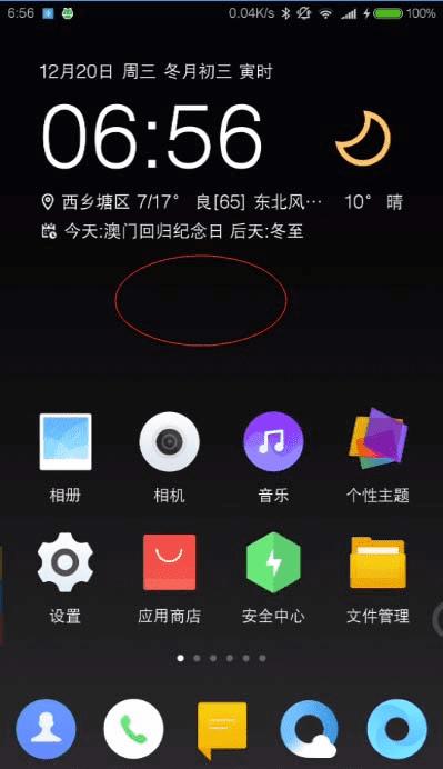 如何给手机重启 014605LR-7.jpg