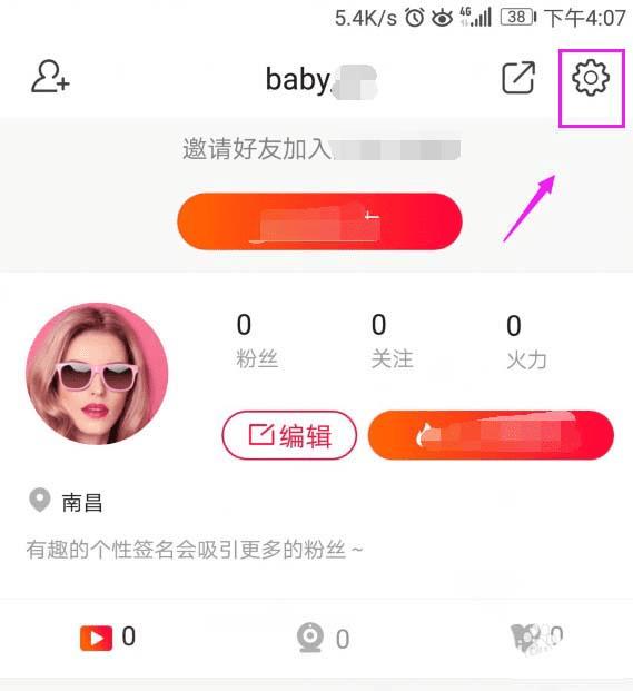 在火山小视频app中关闭开播提醒的方法