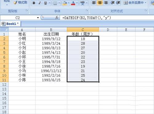 在Excel中根据人员出生日期计算人物年龄的方