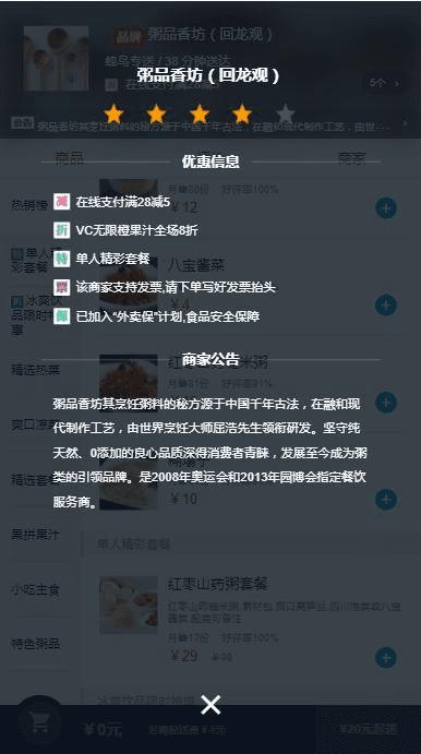 怎么样解决stricky footer的问题?