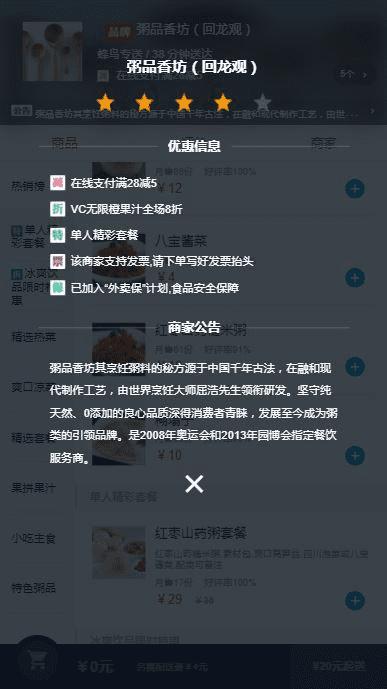 怎么样解决stricky footer的问题?