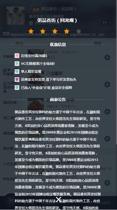 怎么样解决stricky footer的问题?