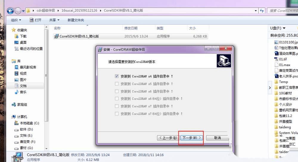 主页 电脑频道 电脑教程 ></p></a> 阅读资讯:使用cdr将图片批量保存为jpg格式
