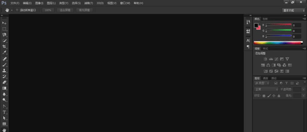 在ps中做文字颜色渐变的方法