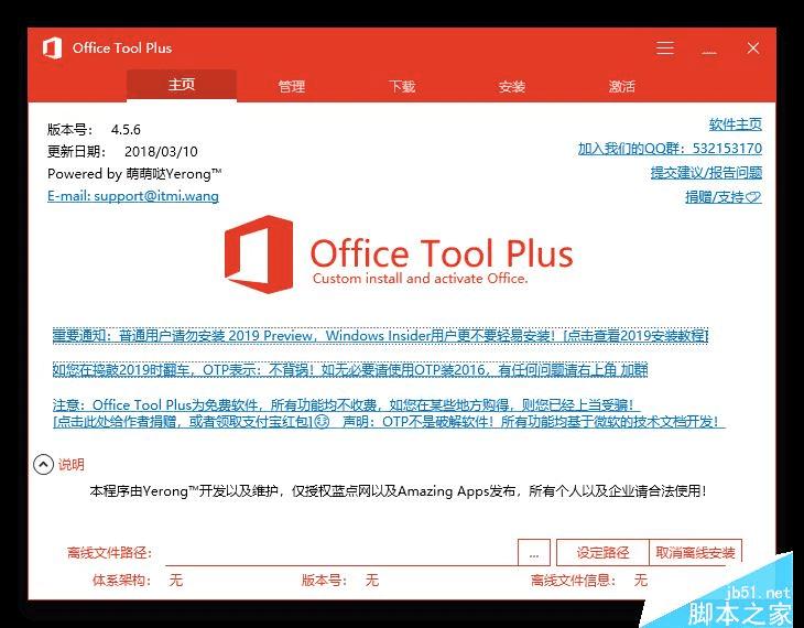 ʹoffice tool plusĲ