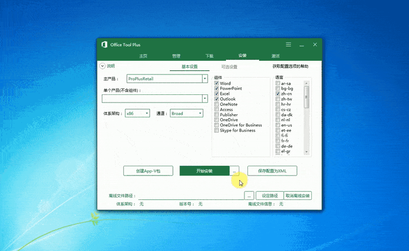 ʹoffice tool plusĲ