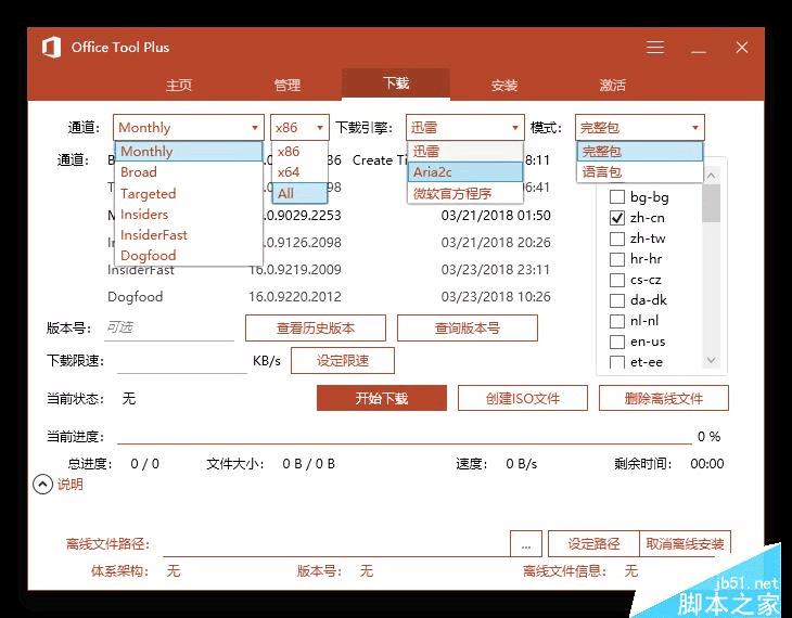ʹoffice tool plusĲ
