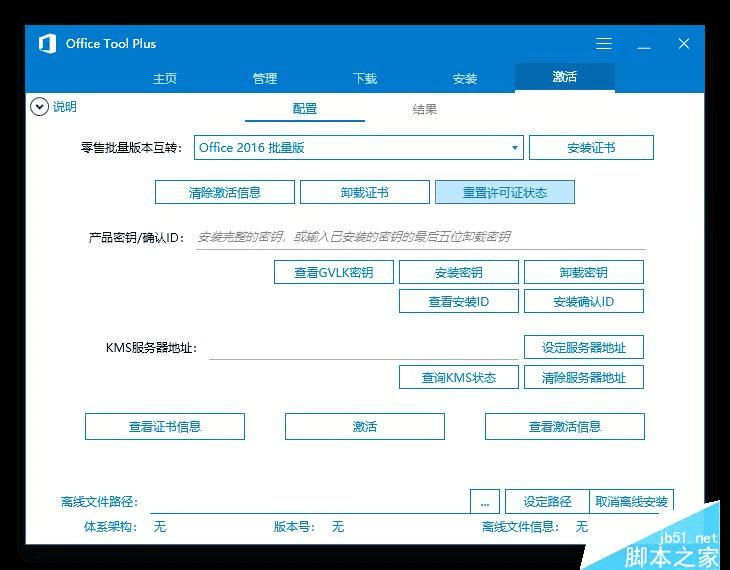 ʹoffice tool plusĲ
