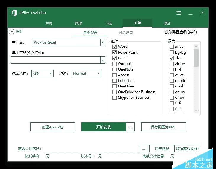 ʹoffice tool plusĲ