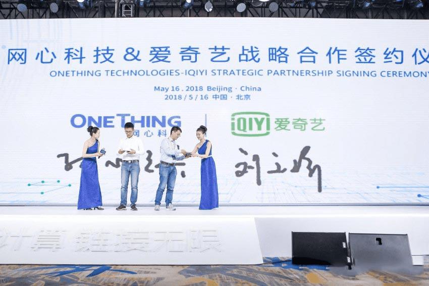 爱奇艺与网心科技内容分析