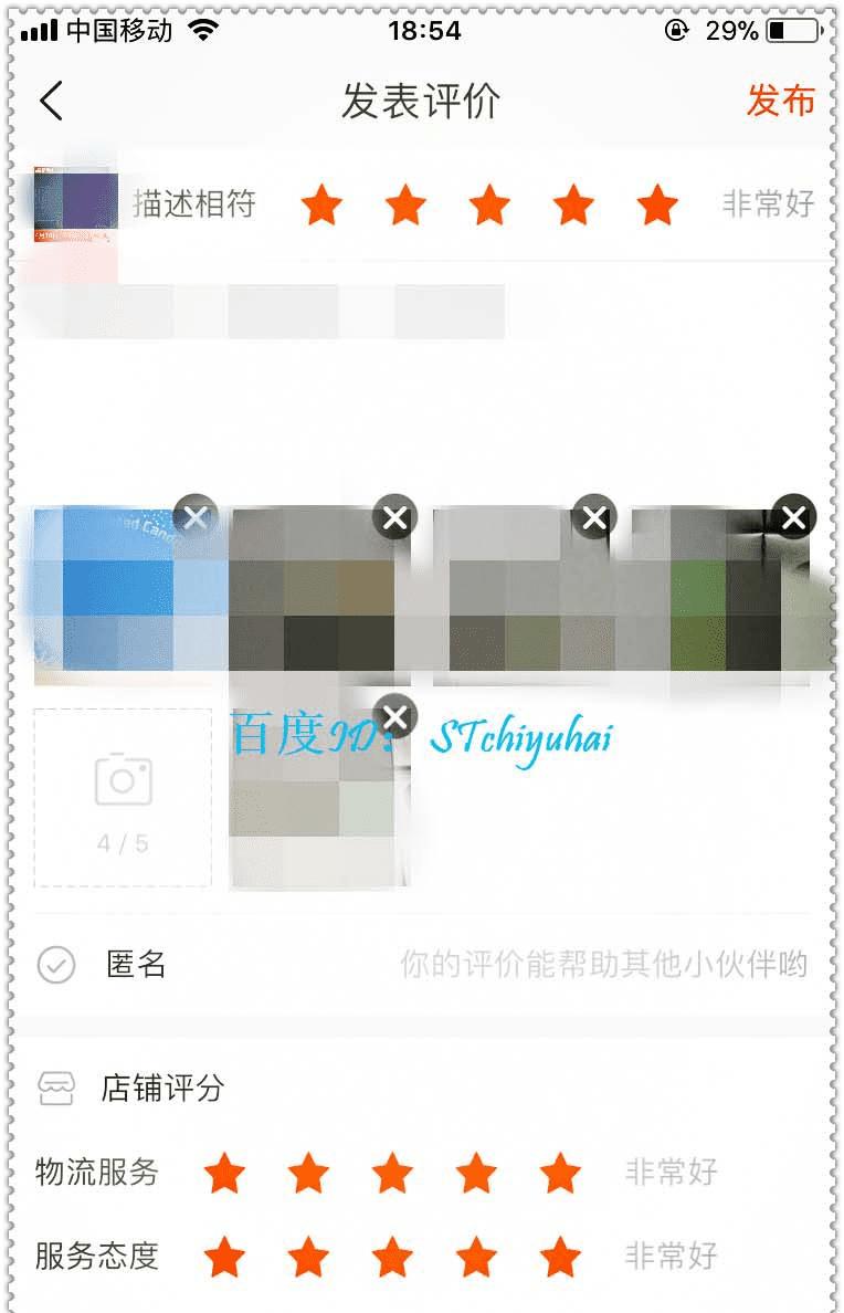 在淘宝视频评价中添加背景音乐的方法