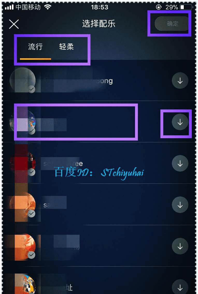 在淘宝视频评价中添加背景音乐的方法