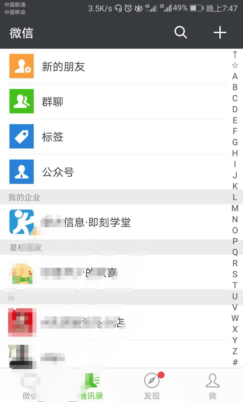 如何将公众号添加到手机桌面?