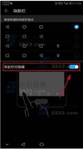 如何设置华为mate10虚拟按键?