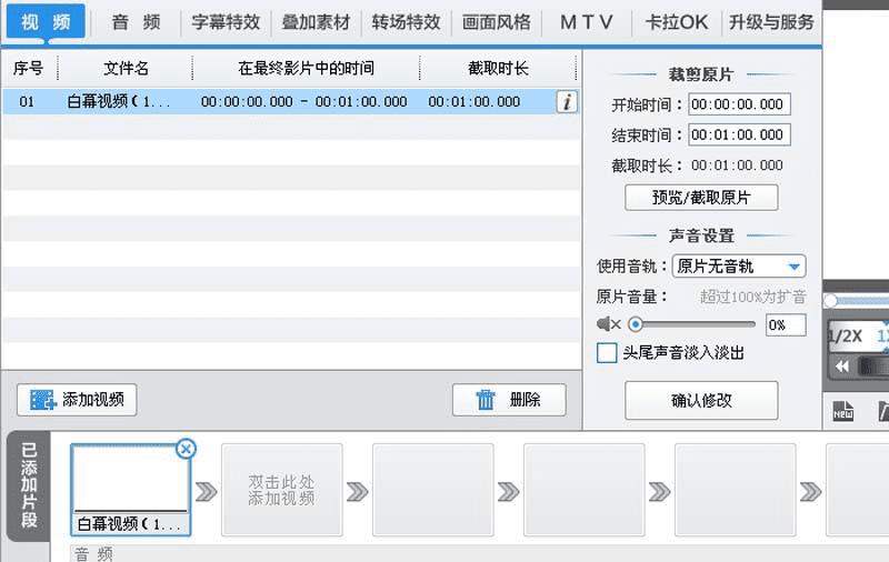 在爱剪辑中制作金鱼游动的动画效果的方法