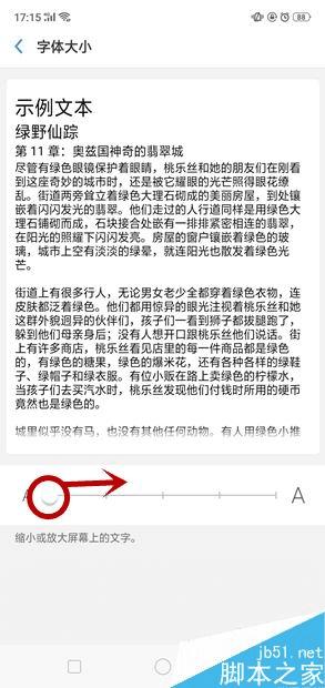 调节oppo r15中的字体大小的步骤