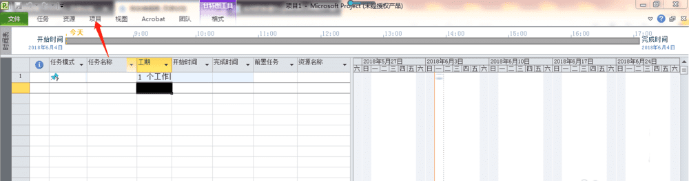 将project星期日修改为工作日的方法