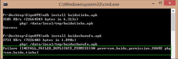 ڣINSTALL_FAILED_DUPLICATE_PERMISSION perm=android.permission.BAIDU_LOCATION_SERVICE pkg=com.exampl