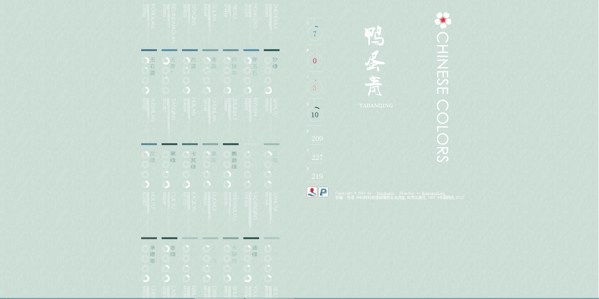 【甄选资讯】你一定用得上的配色网站!