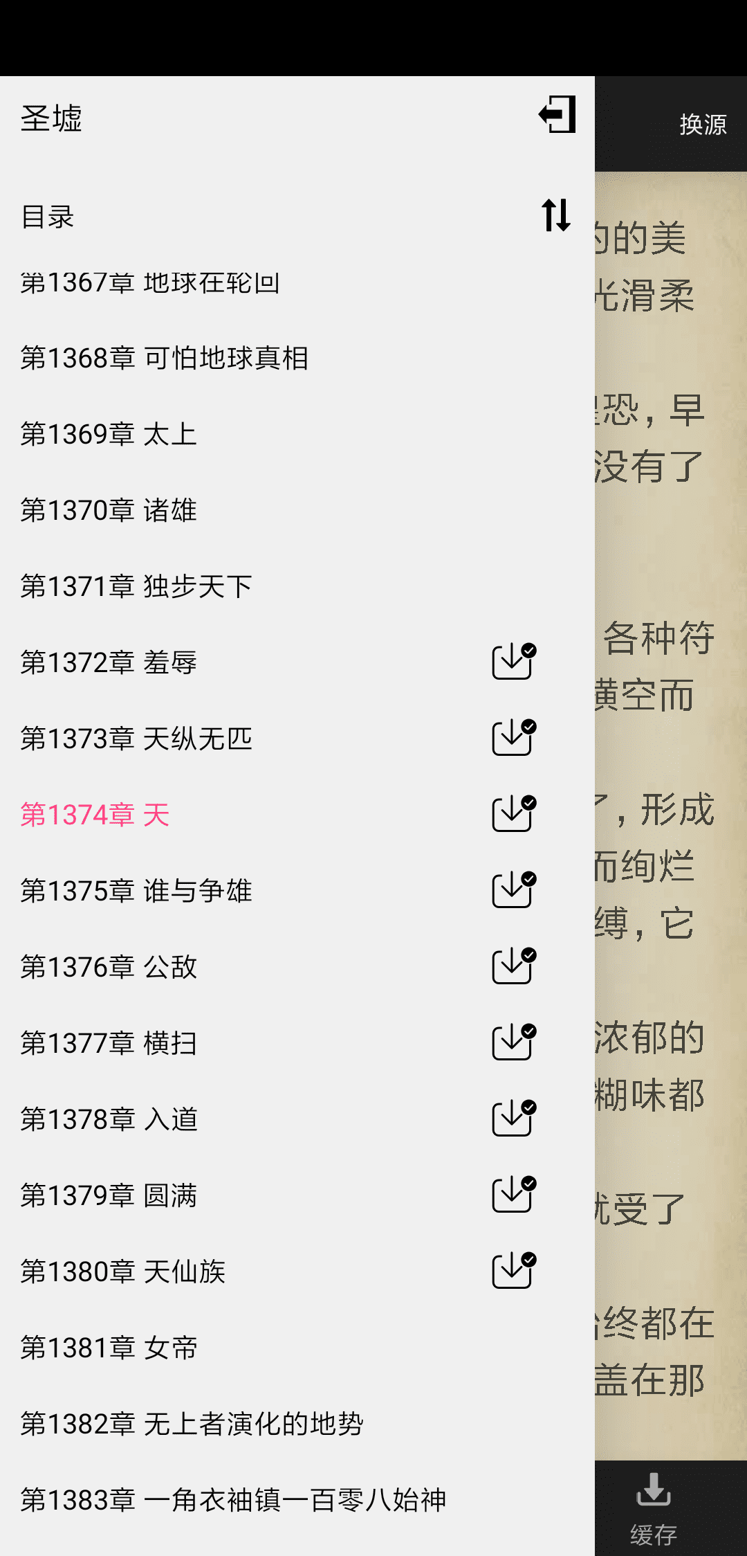 设置RecyclerView某Item背景色