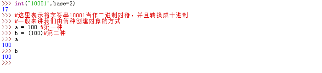 python基础梳理(一)