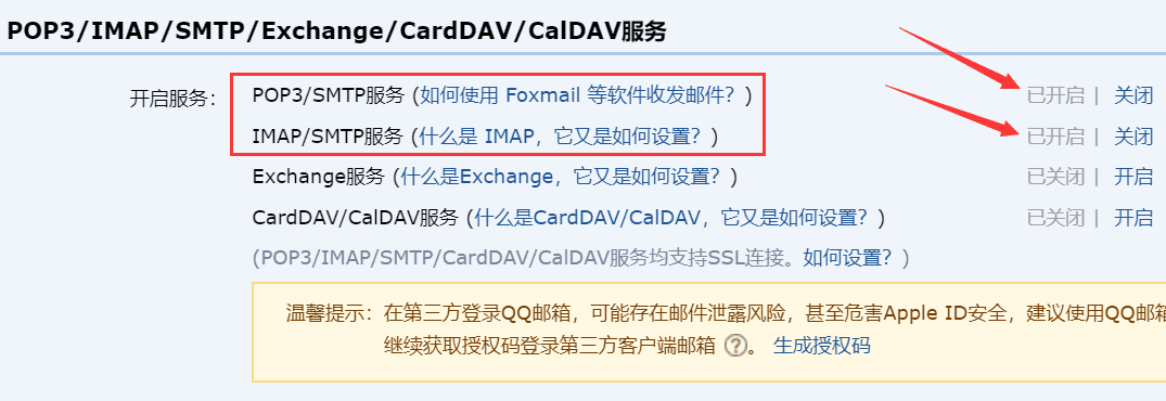 Android开发-在Android应用里实现自动发送邮件的功能