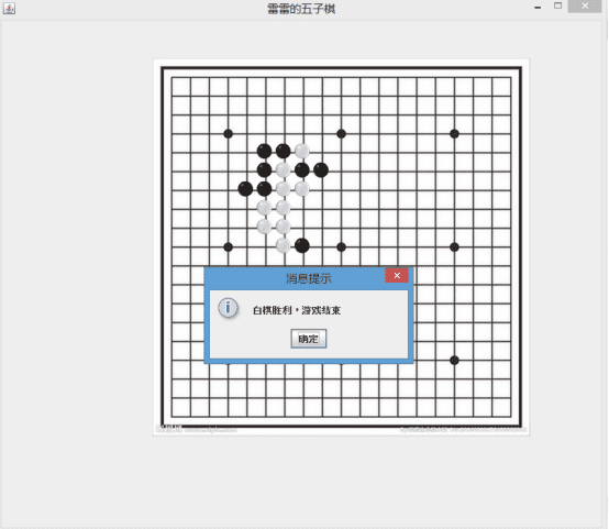 汇智学堂-JAVA桌面游戏开发(五子棋之四:落子及判断输赢)