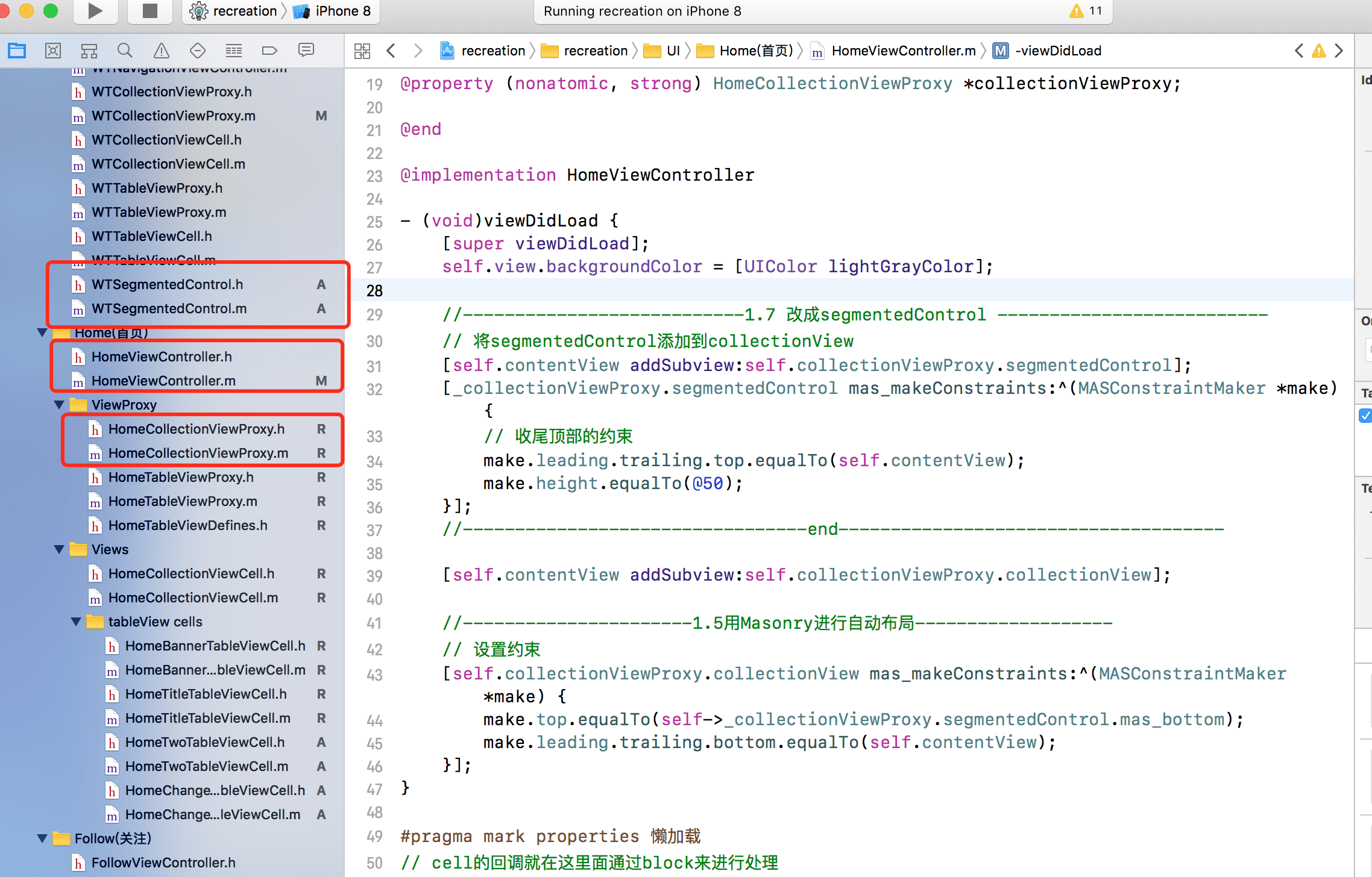 iOS架构-组件化(项目实战-项目首页架构)