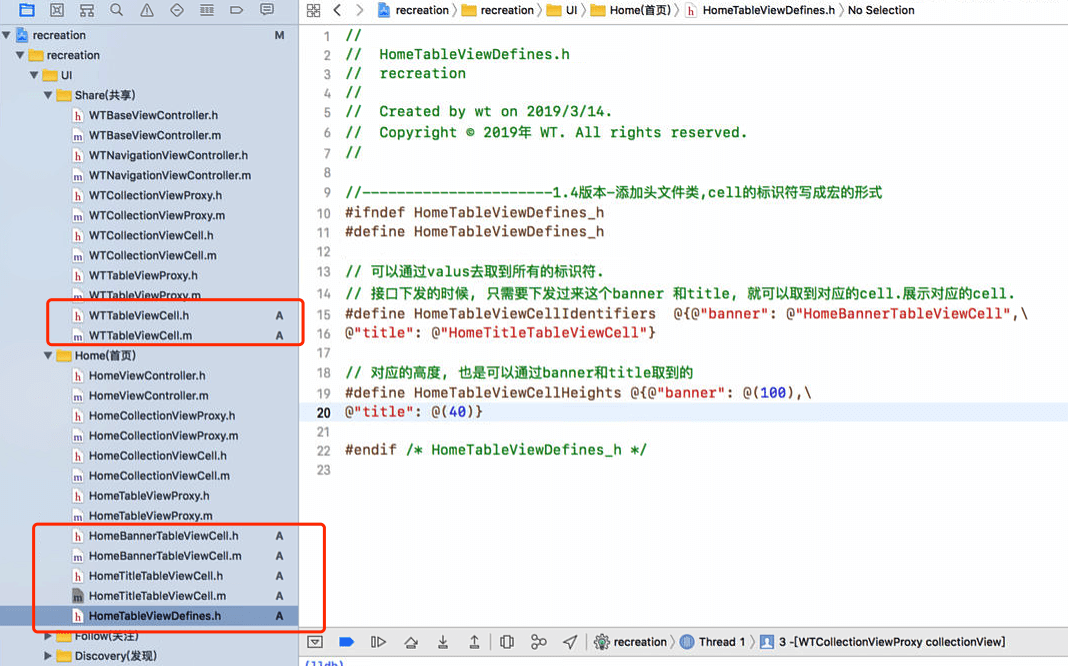 iOS架构-组件化(项目实战-项目首页架构)