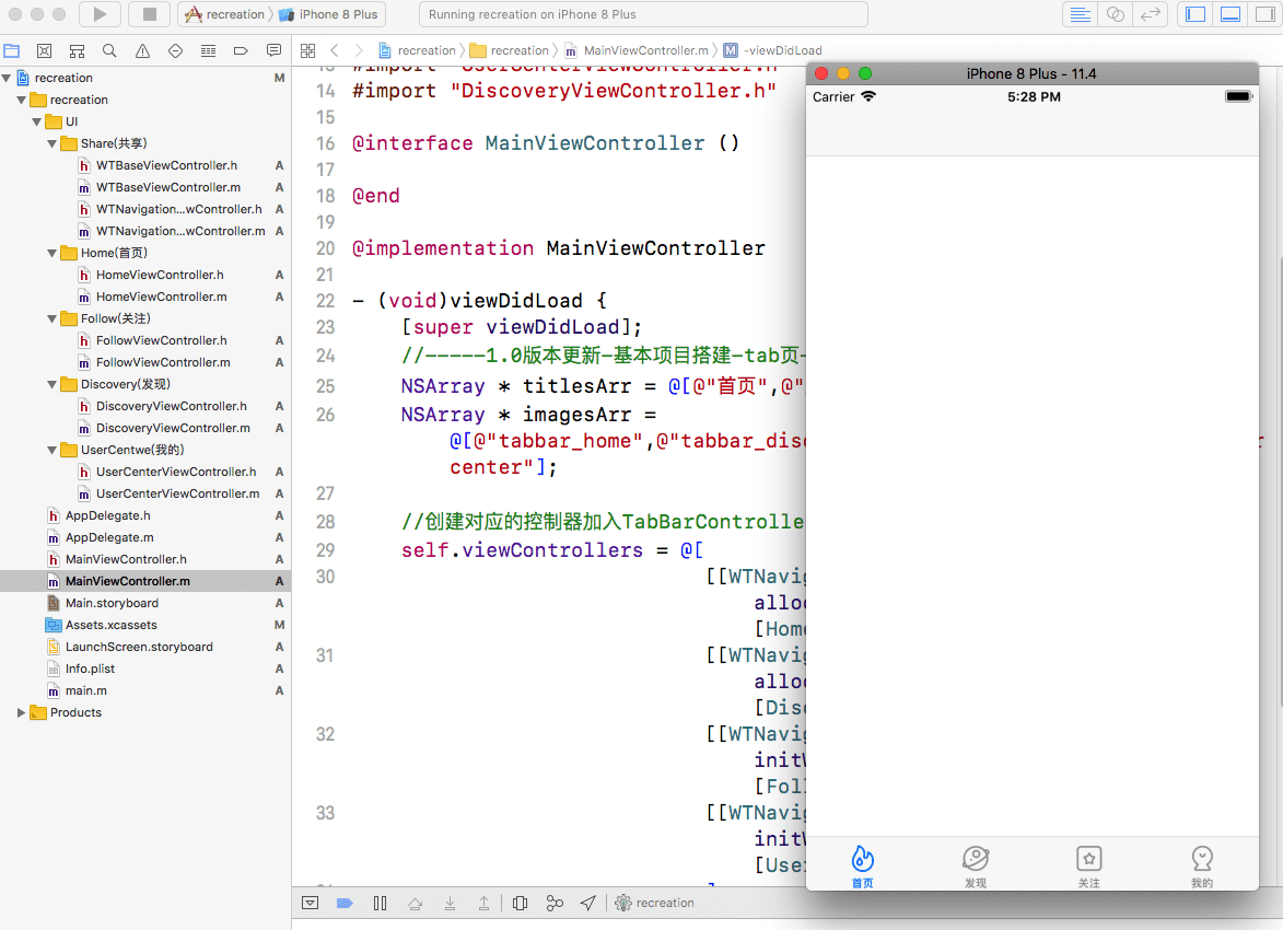 iOS架构-组件化(项目实战-项目首页架构)
