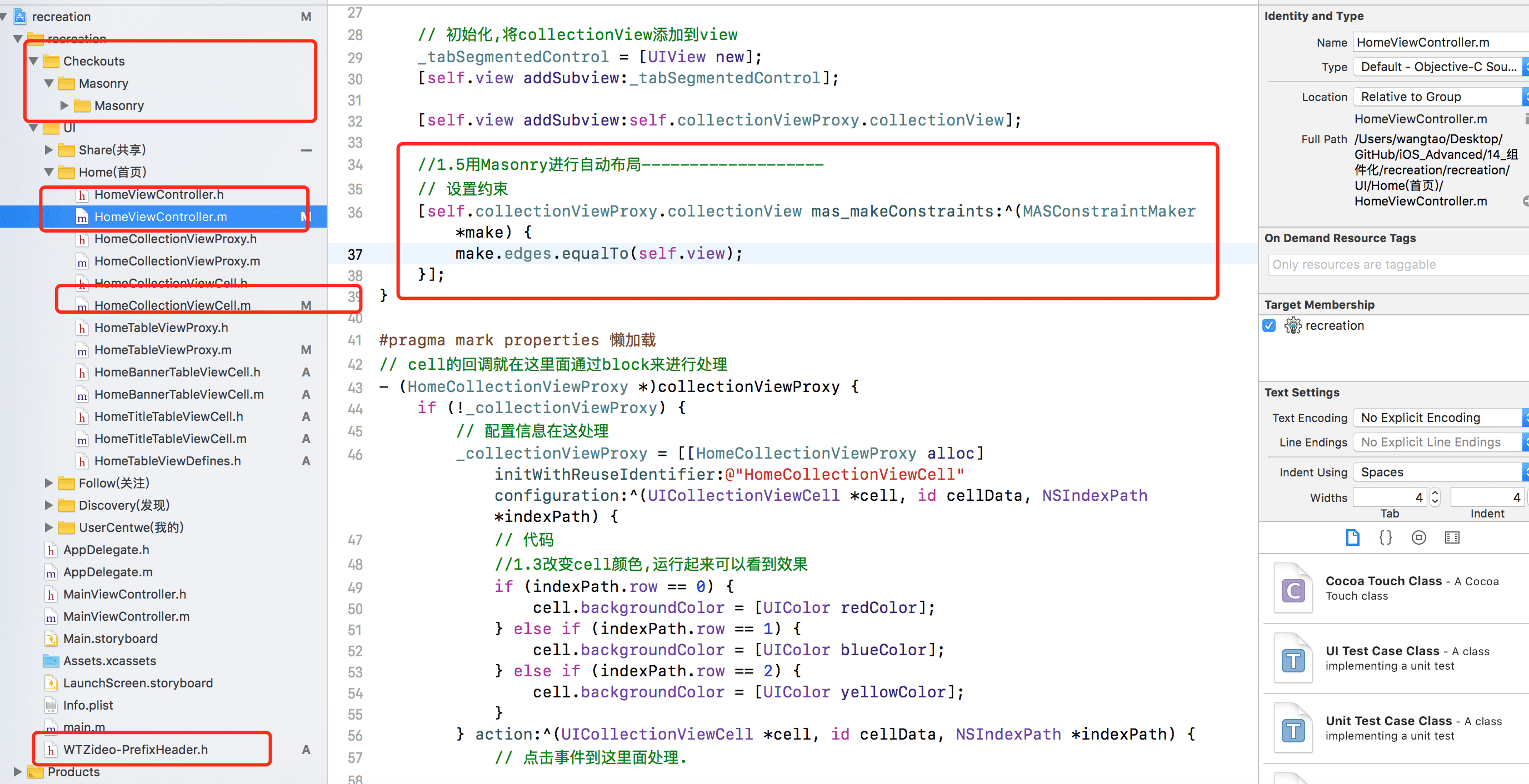 iOS架构-组件化(项目实战-项目首页架构)