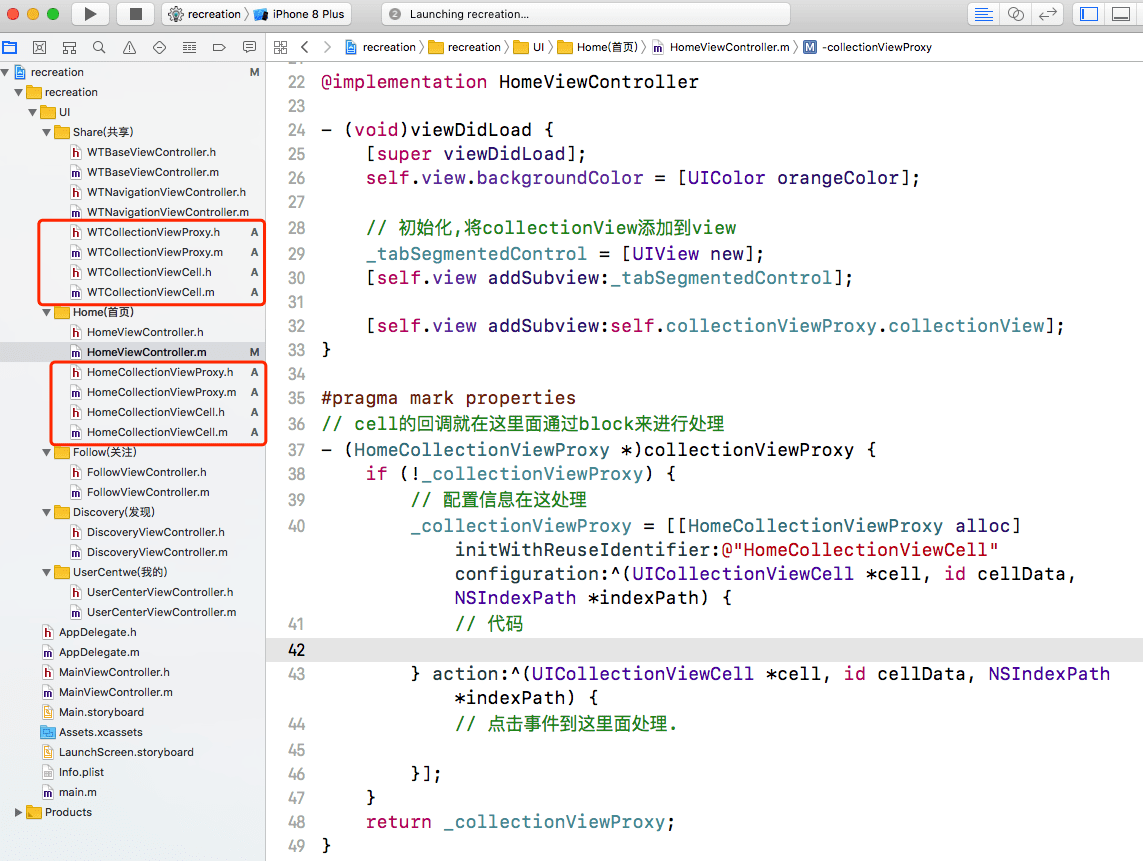 iOS架构-组件化(项目实战-项目首页架构)
