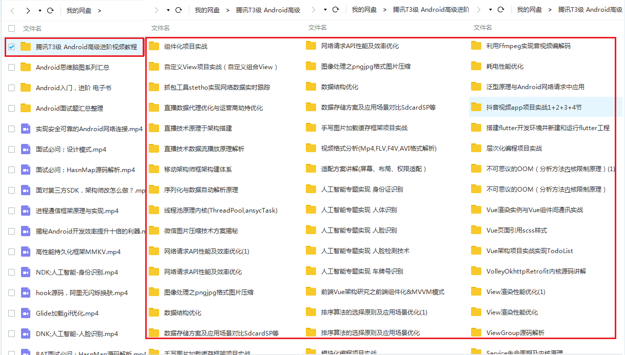 腾讯Android社招面试源码相关11题+原理详解,你能答出几道题?