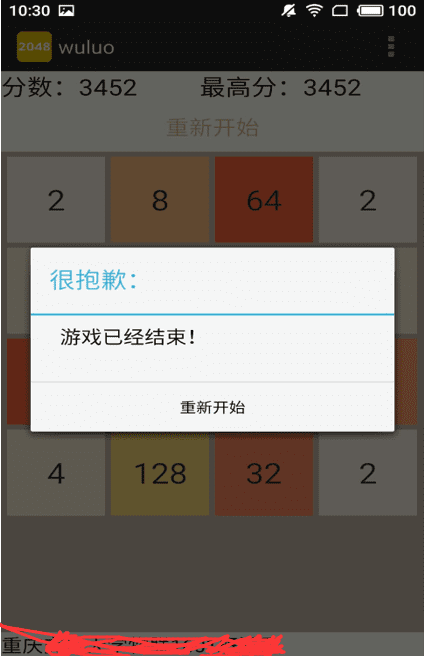 AndroidϷ֮2048