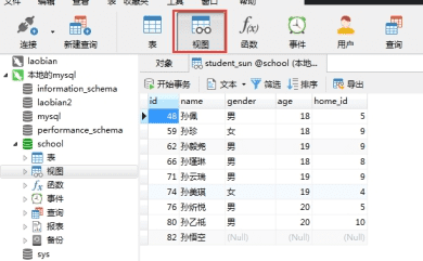 数据库的索引和试图