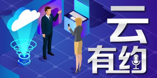 云有约 | 精华汇总