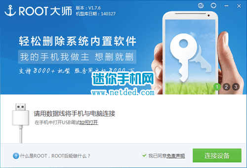 V5 MAX root̳_V5 MAXһȡrootȨ