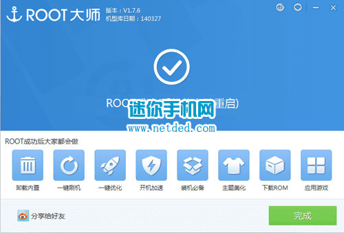 V5 MAX root̳_V5 MAXһȡrootȨ