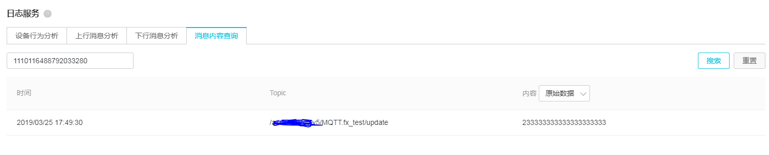 阿里物联网平台的使用