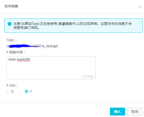 阿里物联网平台的使用