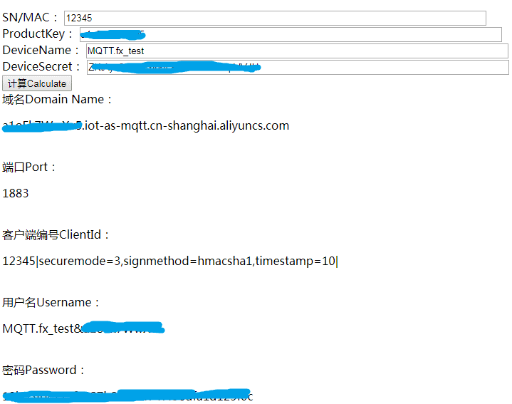 阿里物联网平台的使用