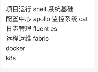 技术运维之路(1)