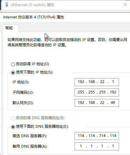 【运维】子网连接外网