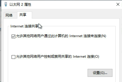 【运维】子网连接外网