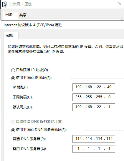 【运维】子网连接外网