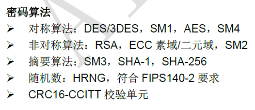 安全加密芯片是什么 watermark,type_ZmFuZ3poZW5naGVpdGk,shadow_10,text_aHR0cHM6Ly9ibG9nLmNzZG4ubmV0L0xpbmNvbG4xODUxNjM0MDI2OA==,size_16,color_FFFFFF,t_70