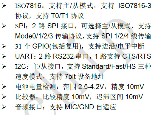 智能安全加密芯片---ACL16